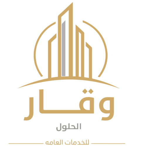 شعار وقار الحلول