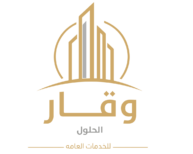 شعار وقار الحلول